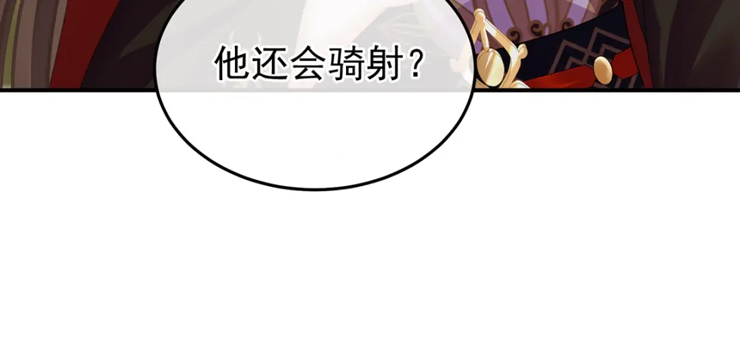 《女帝多蓝颜》第二季66 特别的参赛选手 第100页