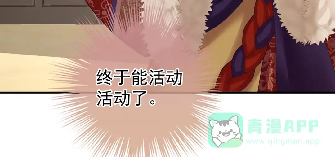 《女帝多蓝颜》第二季66 特别的参赛选手 第26页