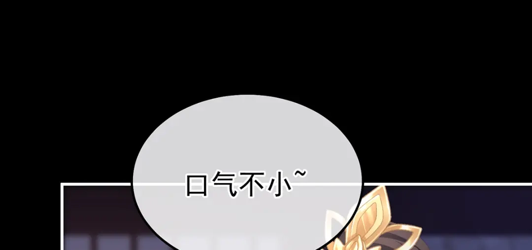 《女帝多蓝颜》第二季66 特别的参赛选手 第8页