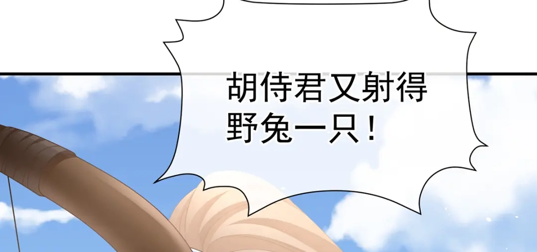 《女帝多蓝颜》第二季66 特别的参赛选手 第108页