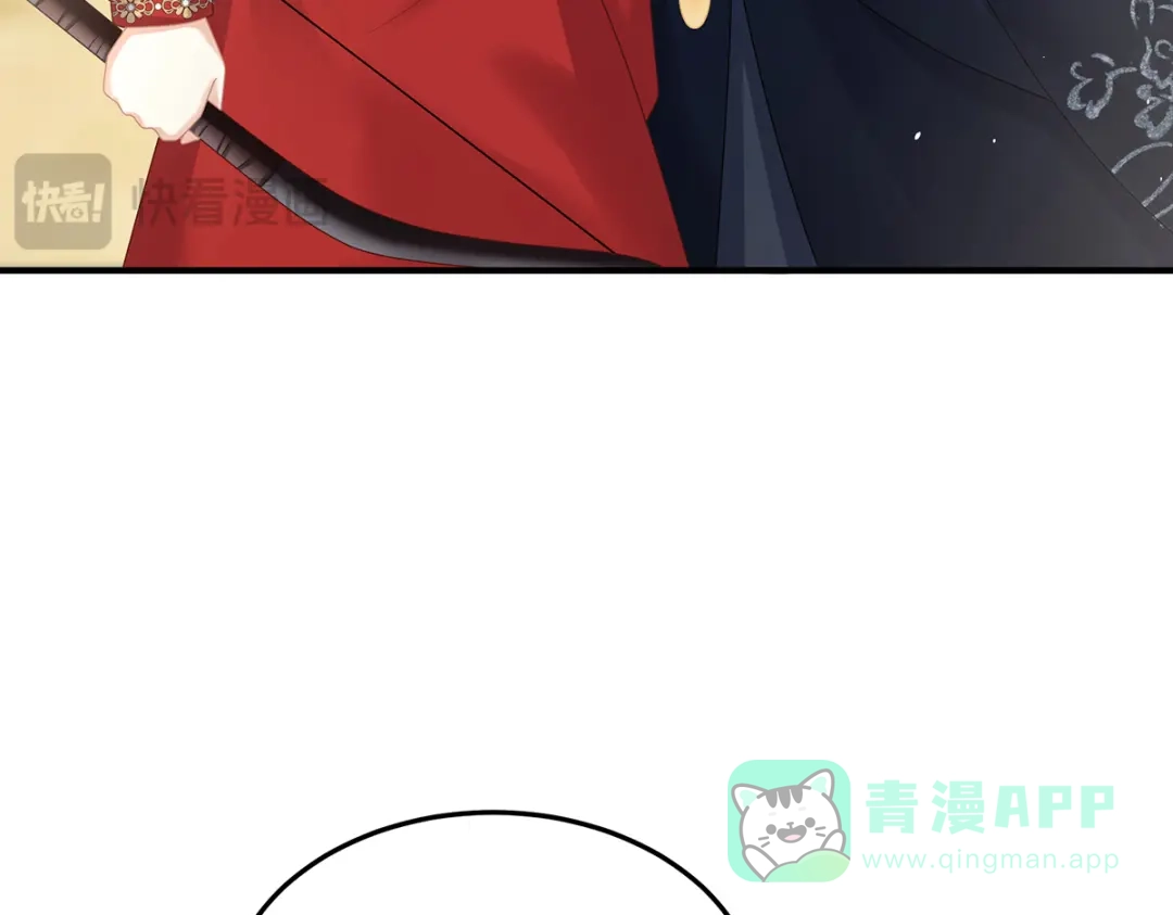 《女帝多蓝颜》第二季67 江山后继无人？ 第81页