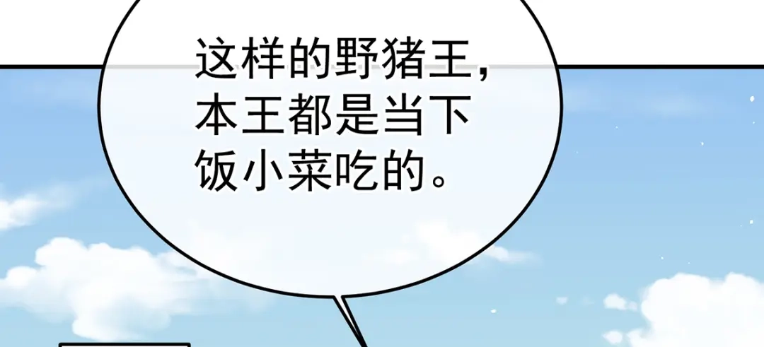 《女帝多蓝颜》第二季67 江山后继无人？ 第48页