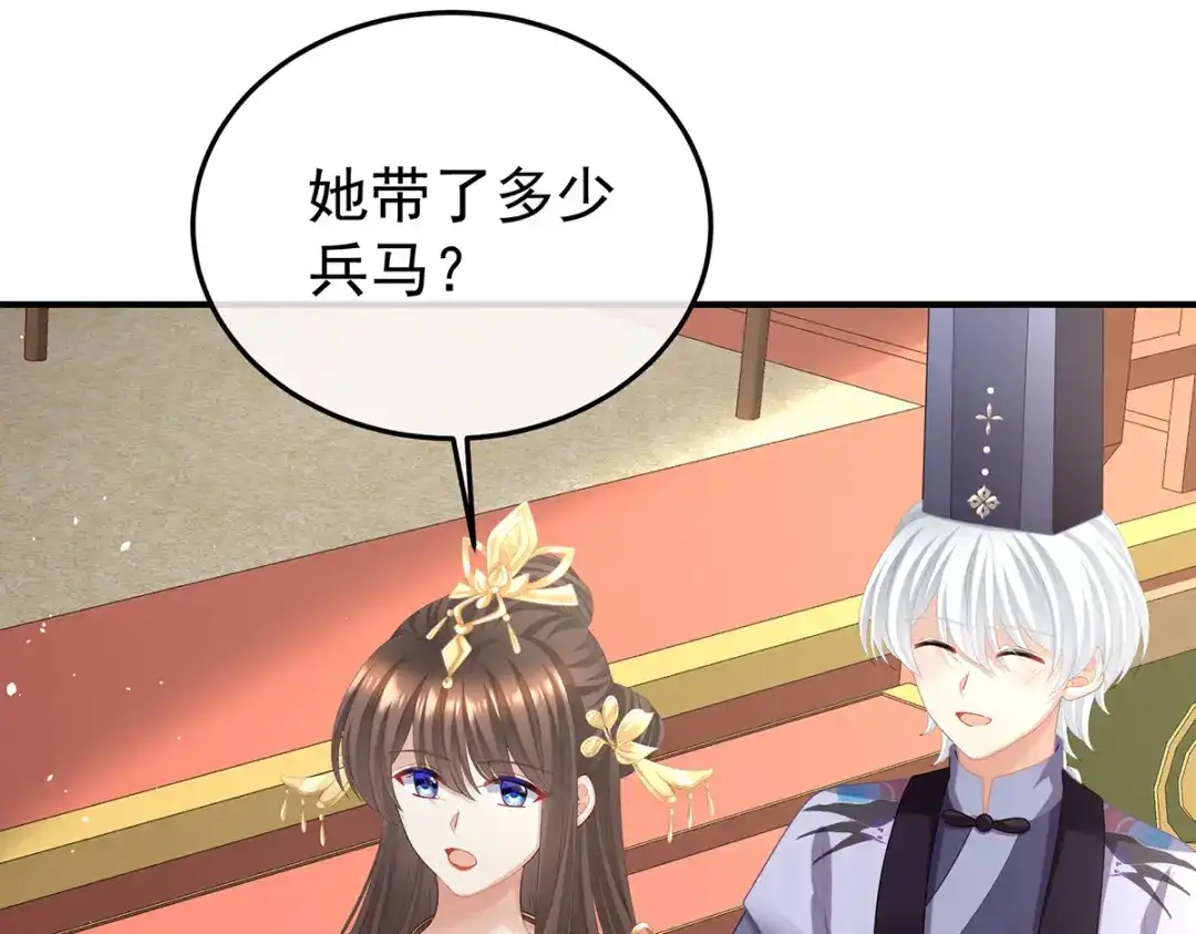 《女帝多蓝颜》第二季67 江山后继无人？ 第59页