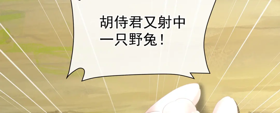 《女帝多蓝颜》第二季67 江山后继无人？ 第14页