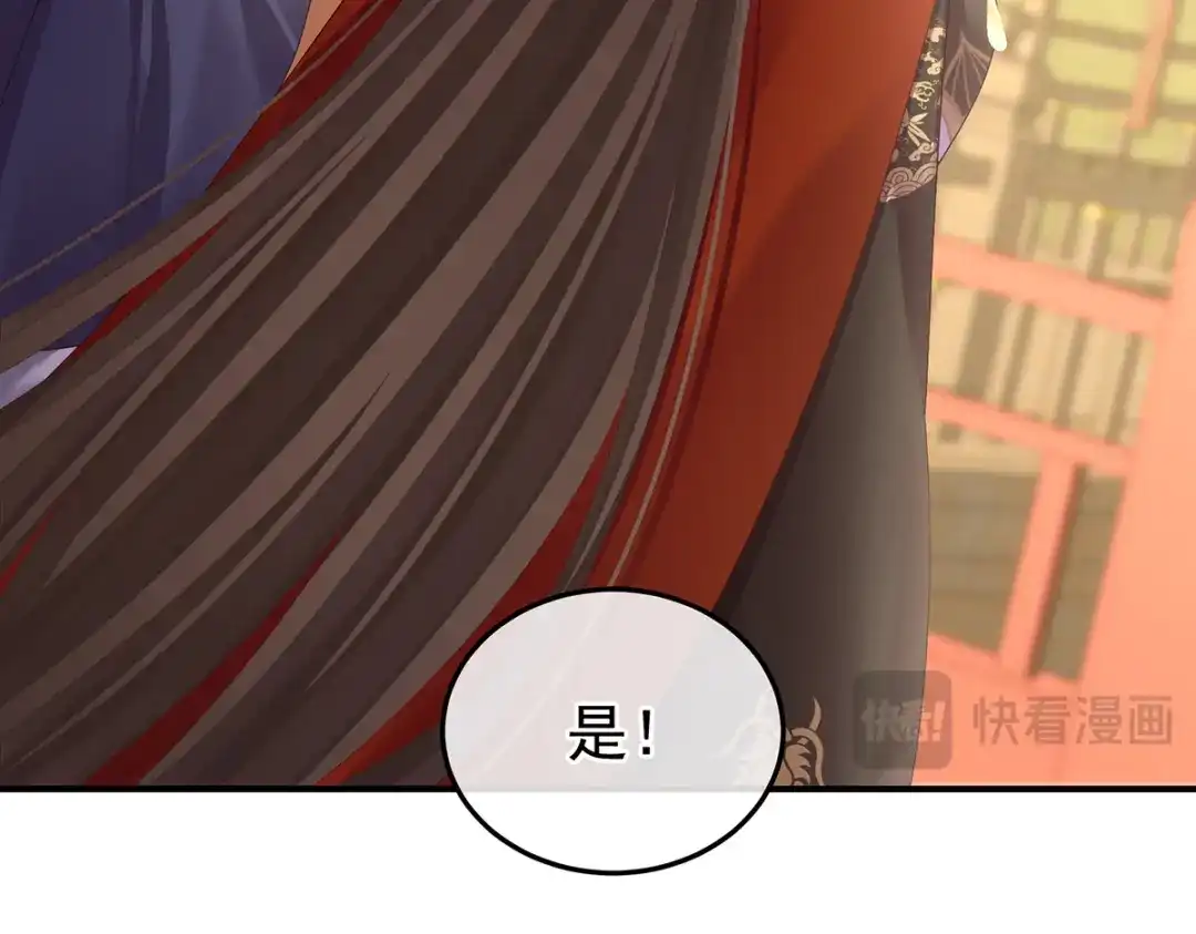 《女帝多蓝颜》第二季67 江山后继无人？ 第119页