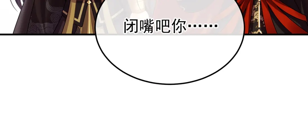 《女帝多蓝颜》第二季67 江山后继无人？ 第74页