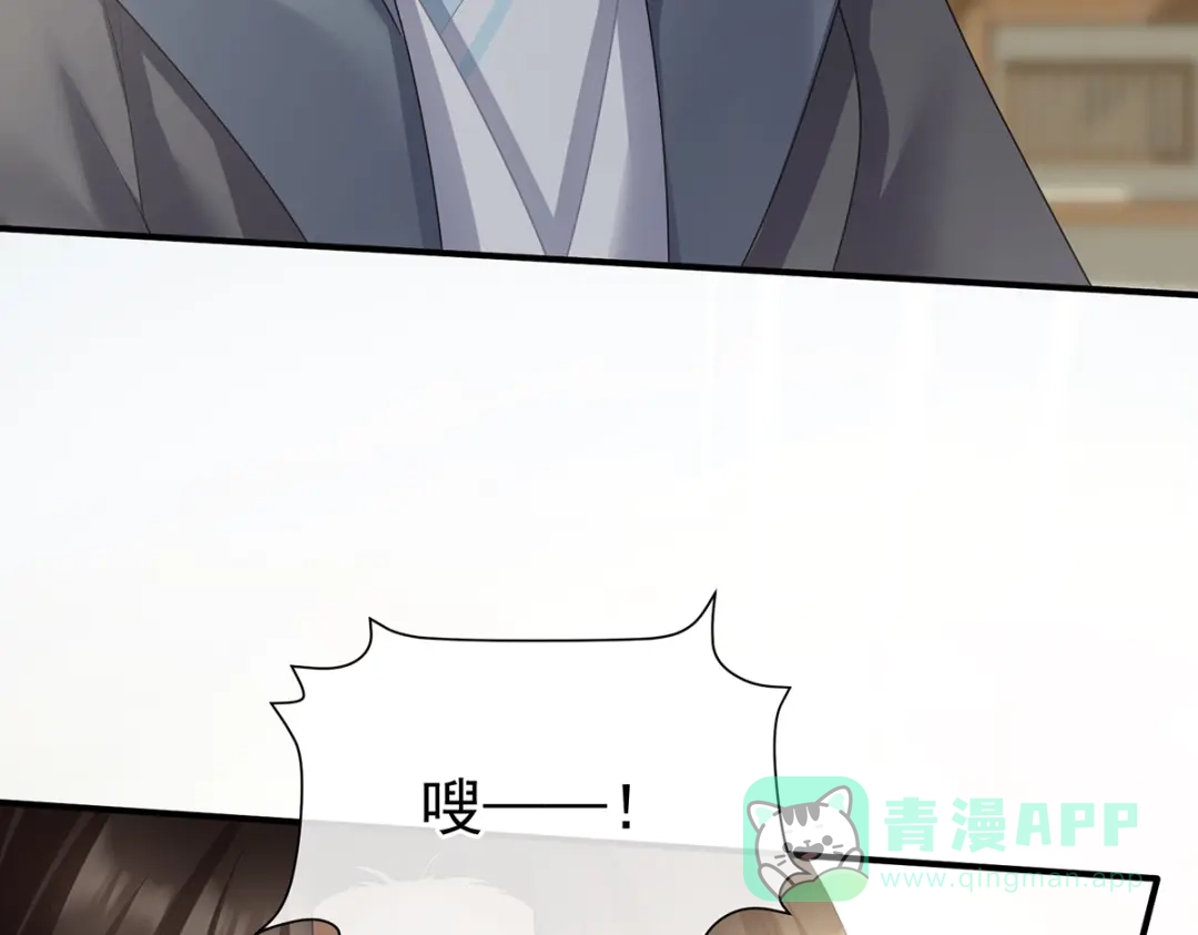 《女帝多蓝颜》第二季67 江山后继无人？ 第11页