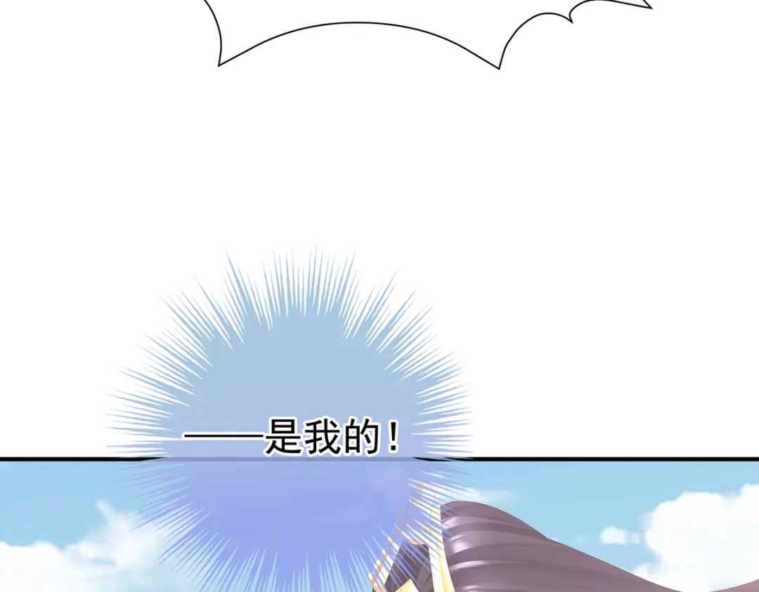 《女帝多蓝颜》第二季67 江山后继无人？ 第29页