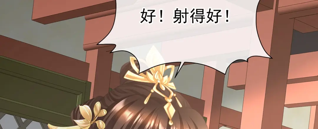 《女帝多蓝颜》第二季67 江山后继无人？ 第18页