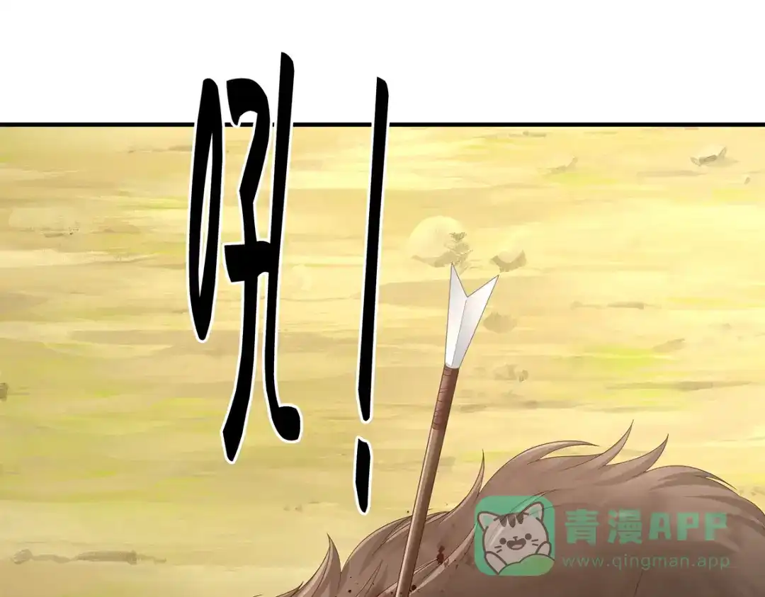 《女帝多蓝颜》第二季67 江山后继无人？ 第41页