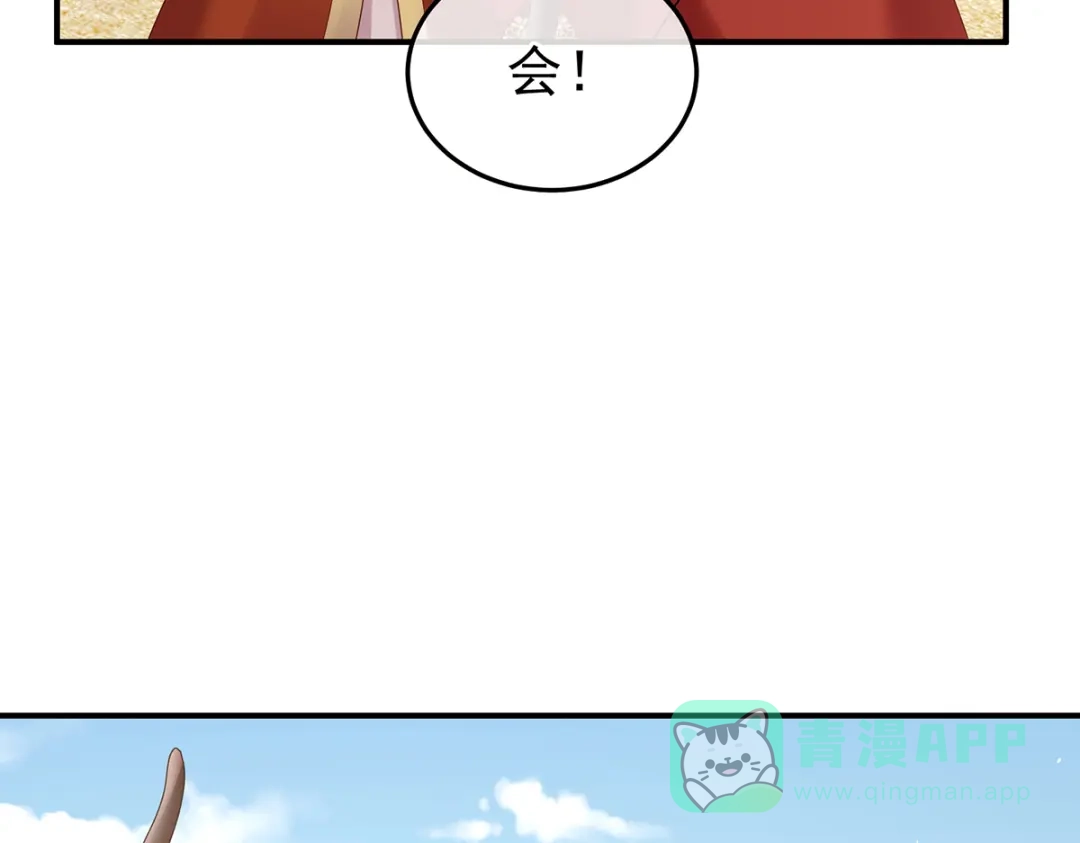 《女帝多蓝颜》第二季67 江山后继无人？ 第91页