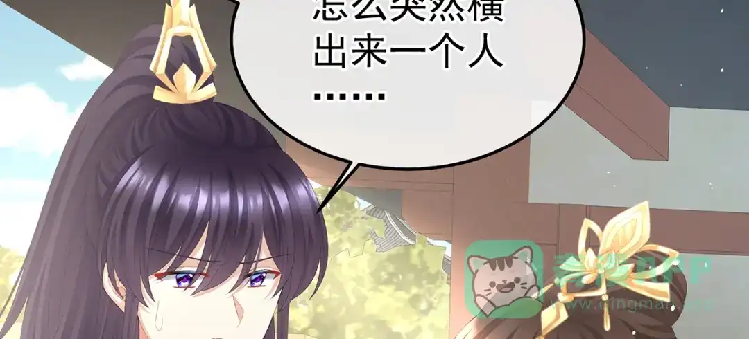 《女帝多蓝颜》第二季67 江山后继无人？ 第66页