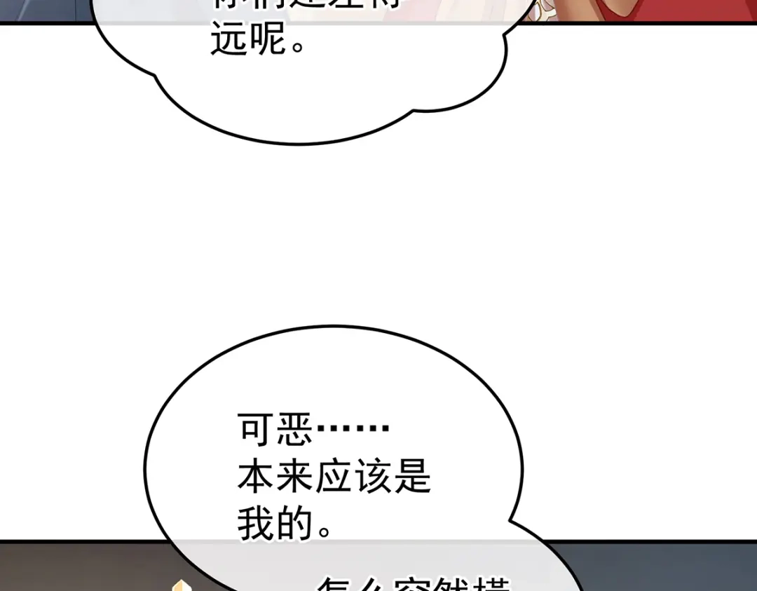 《女帝多蓝颜》第二季67 江山后继无人？ 第65页
