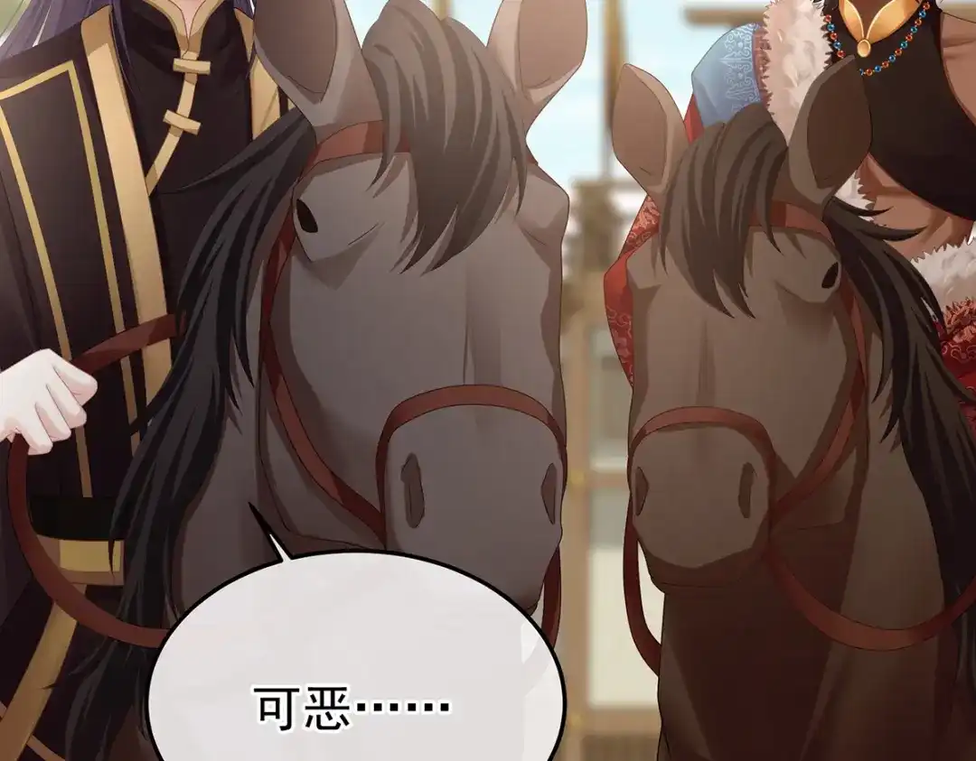 《女帝多蓝颜》第二季67 江山后继无人？ 第23页