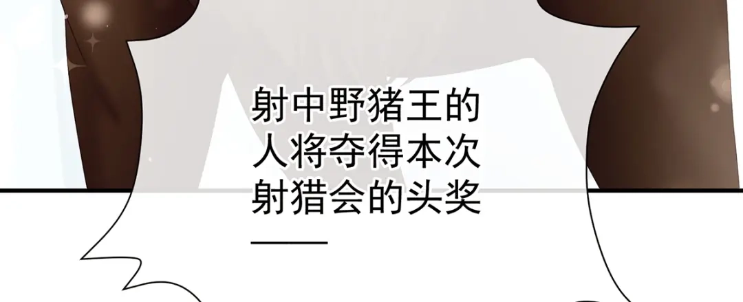 《女帝多蓝颜》第二季67 江山后继无人？ 第28页