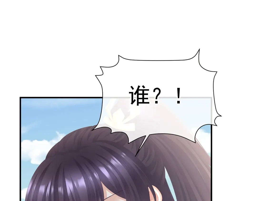 《女帝多蓝颜》第二季67 江山后继无人？ 第45页