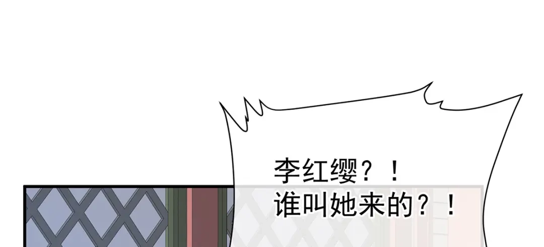 《女帝多蓝颜》第二季67 江山后继无人？ 第52页