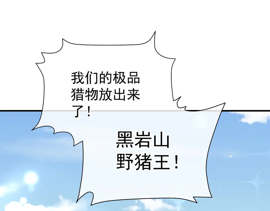 《女帝多蓝颜》第二季67 江山后继无人？ 第25页