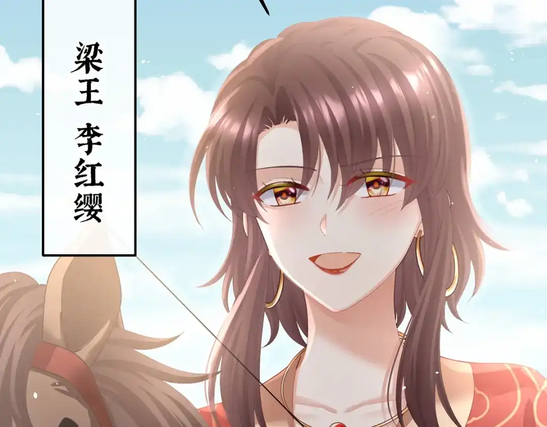 《女帝多蓝颜》第二季67 江山后继无人？ 第49页