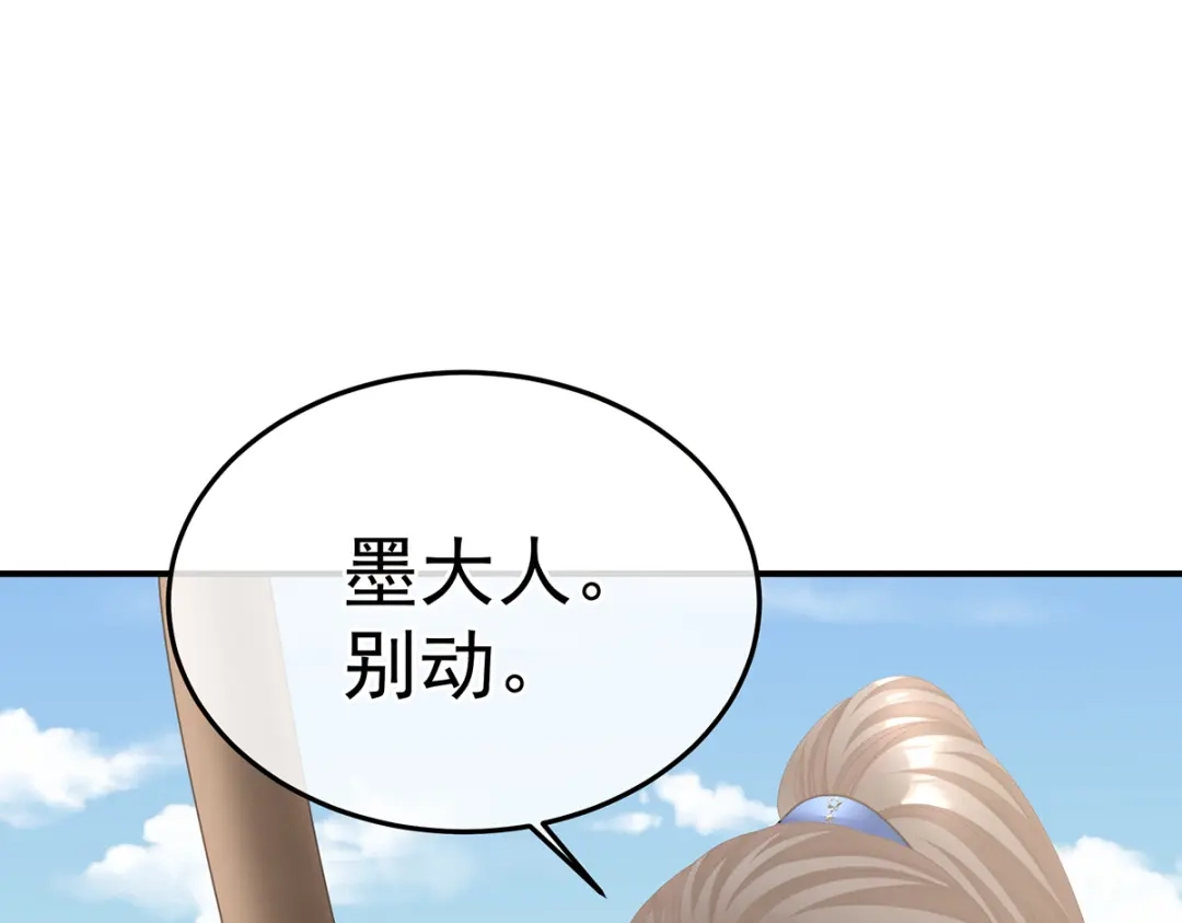 《女帝多蓝颜》第二季67 江山后继无人？ 第5页