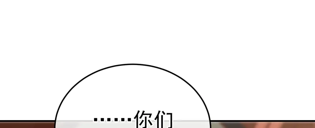 《女帝多蓝颜》第二季67 江山后继无人？ 第110页