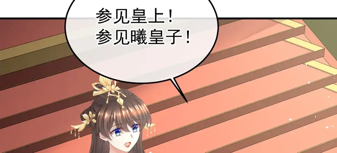 《女帝多蓝颜》第二季67 江山后继无人？ 第82页