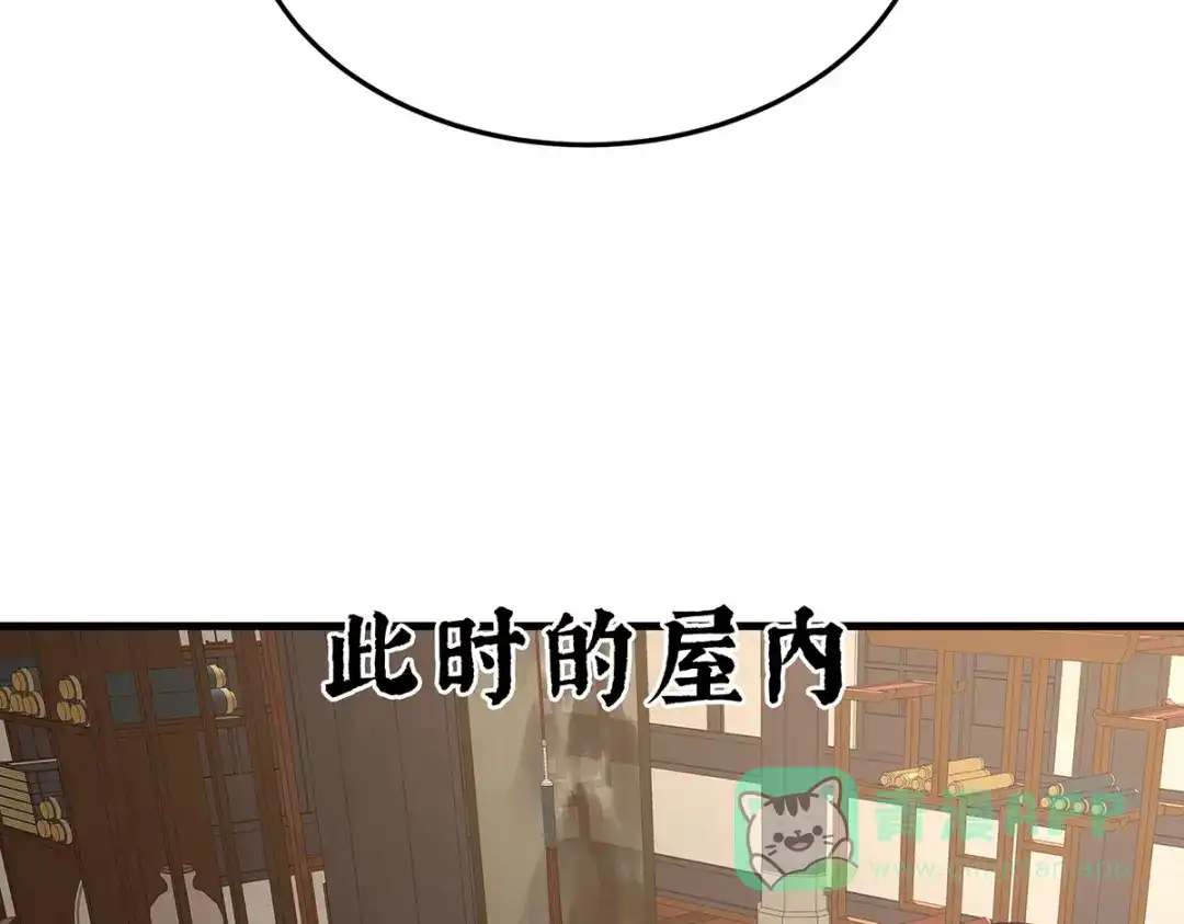 《女帝多蓝颜》第二季68 胡朔侍寝 第121页