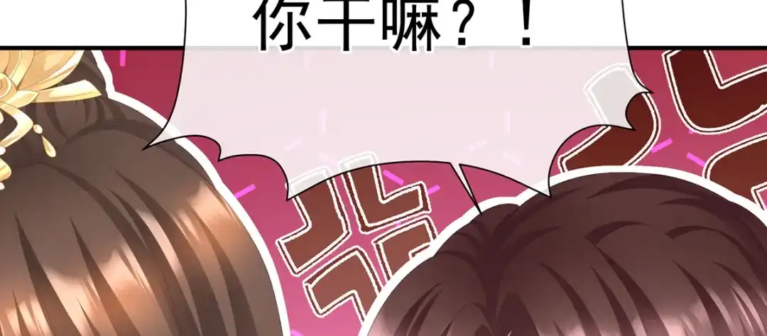 《女帝多蓝颜》第二季68 胡朔侍寝 第12页
