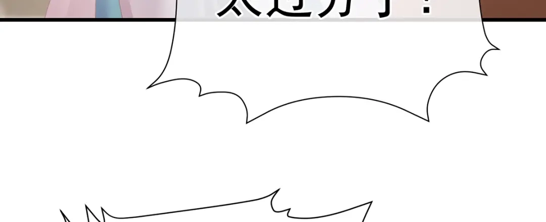 《女帝多蓝颜》第二季68 胡朔侍寝 第88页