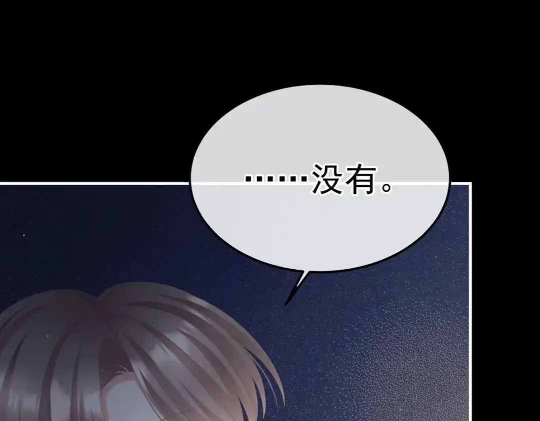 《女帝多蓝颜》第二季68 胡朔侍寝 第73页