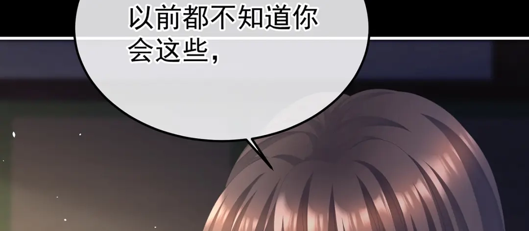 《女帝多蓝颜》第二季68 胡朔侍寝 第42页