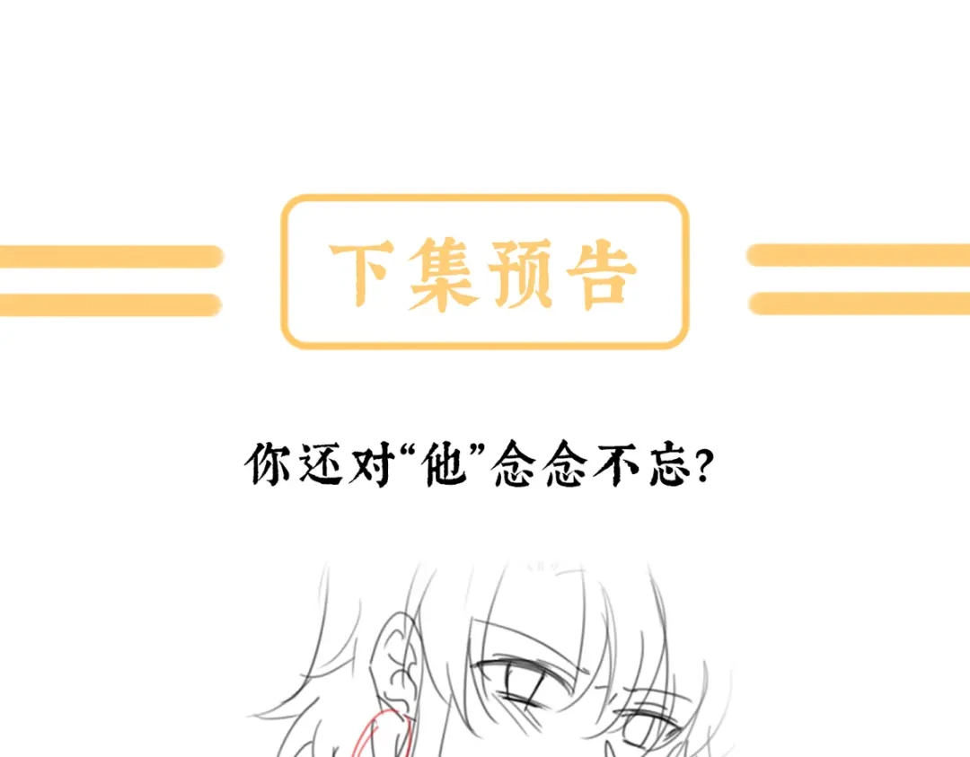 《女帝多蓝颜》第二季68 胡朔侍寝 第125页