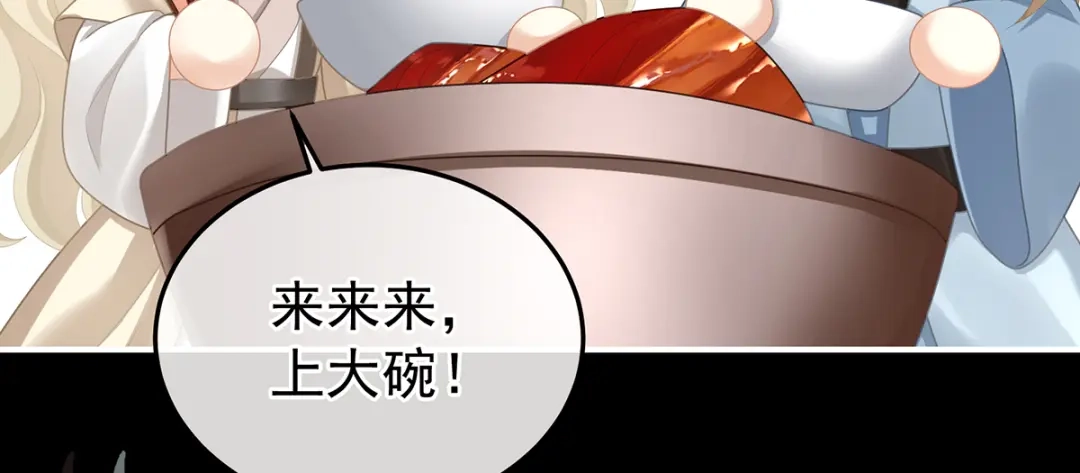 《女帝多蓝颜》第二季68 胡朔侍寝 第32页