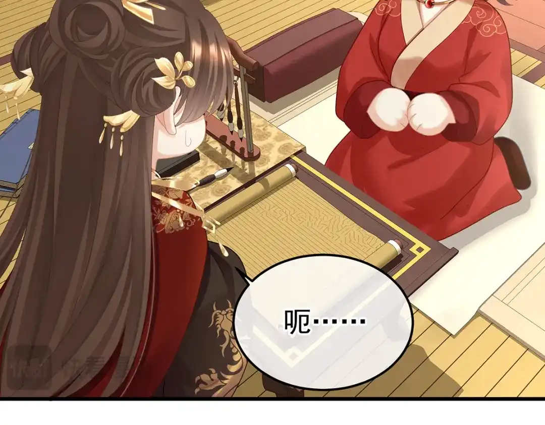 《女帝多蓝颜》第二季68 胡朔侍寝 第123页