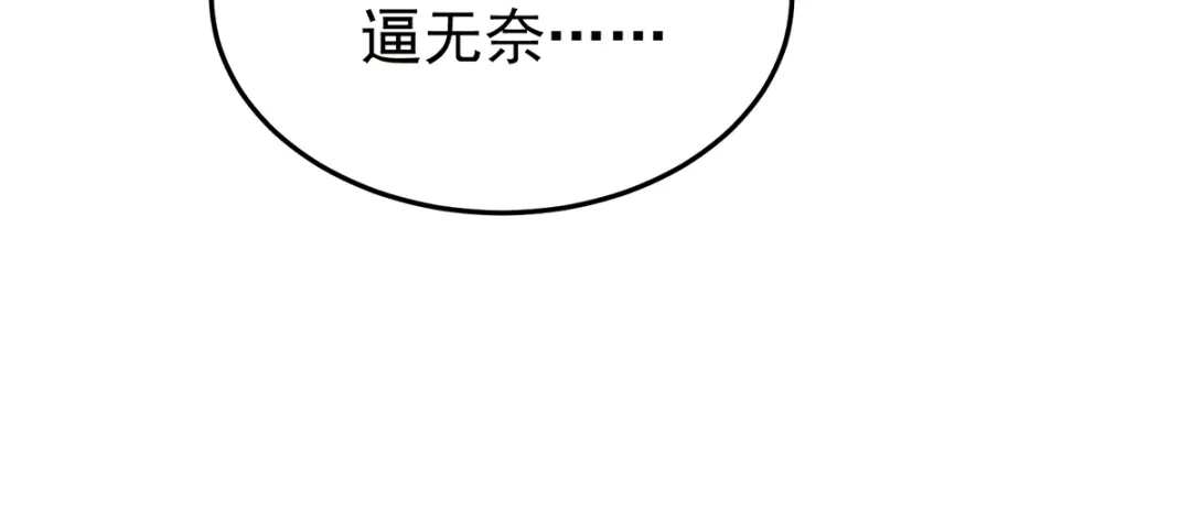 《女帝多蓝颜》第二季68 胡朔侍寝 第14页