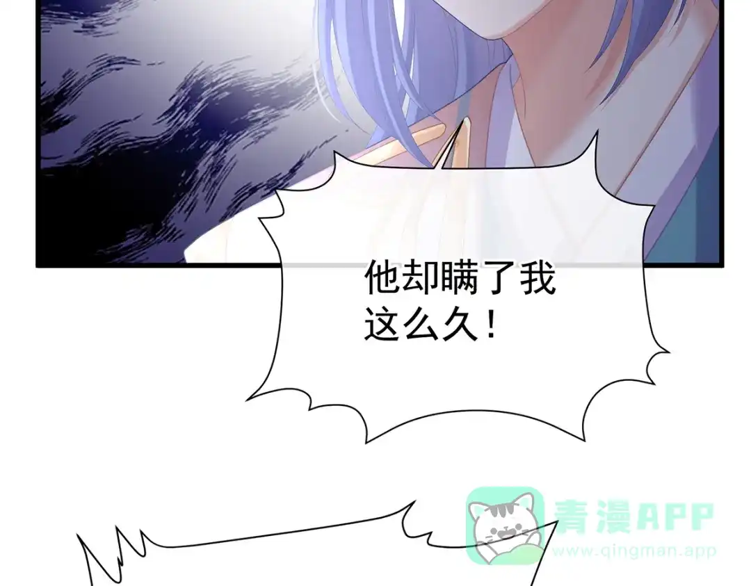 《女帝多蓝颜》第二季68 胡朔侍寝 第91页