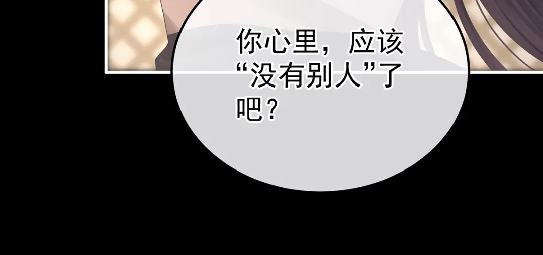 《女帝多蓝颜》第二季68 胡朔侍寝 第72页