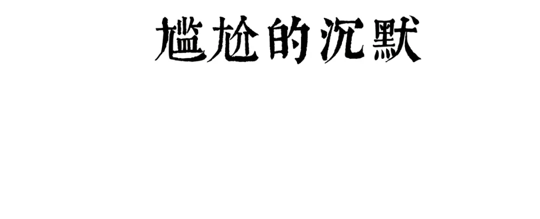 《女帝多蓝颜》第二季68 胡朔侍寝 第124页
