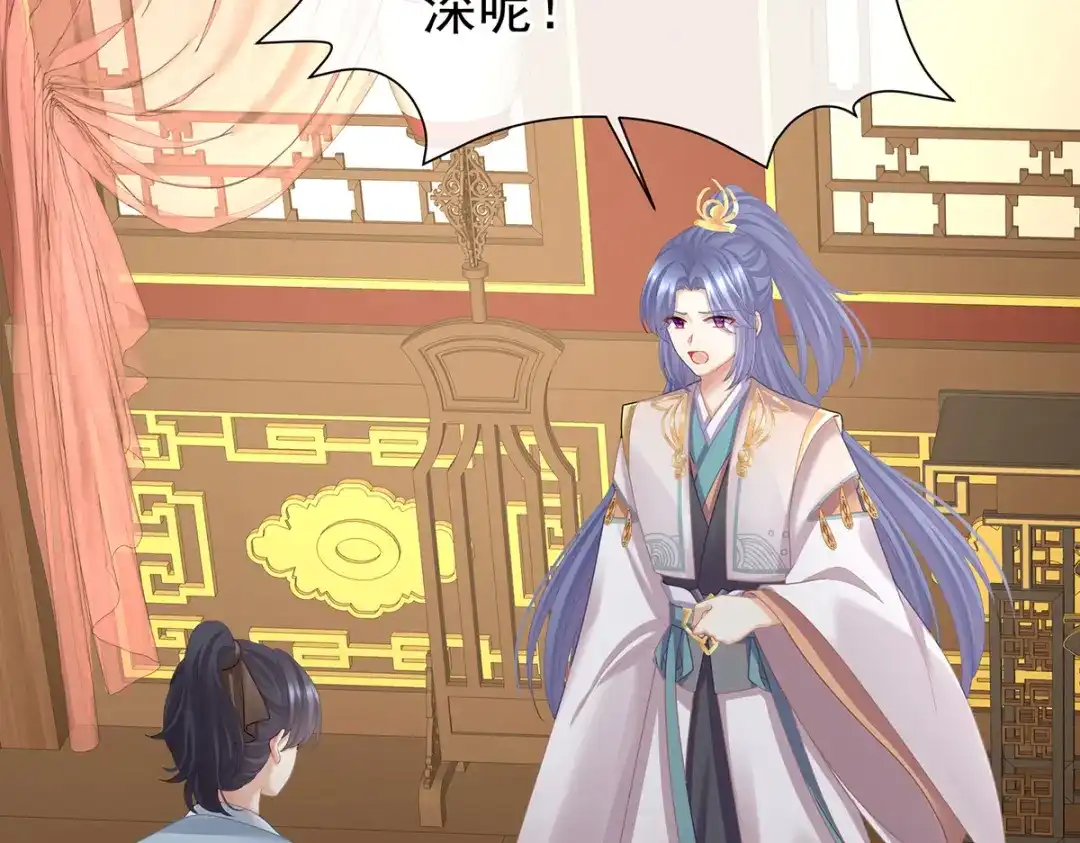 《女帝多蓝颜》第二季68 胡朔侍寝 第93页