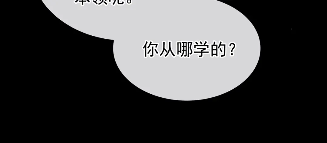 《女帝多蓝颜》第二季68 胡朔侍寝 第44页