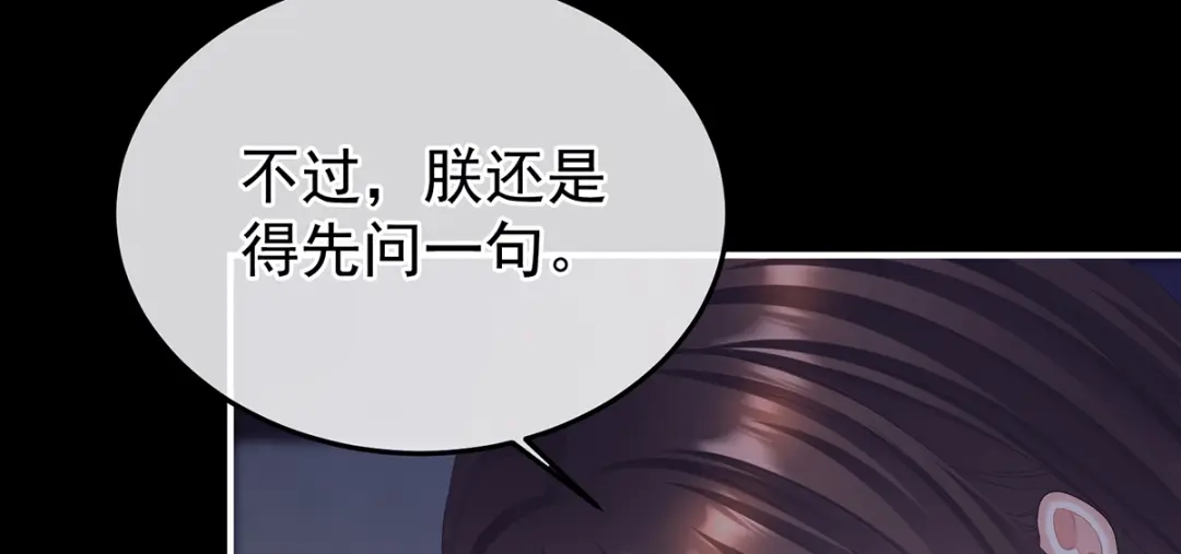 《女帝多蓝颜》第二季68 胡朔侍寝 第70页