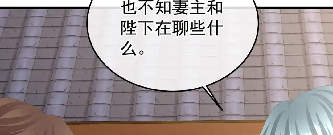 《女帝多蓝颜》第二季68 胡朔侍寝 第118页