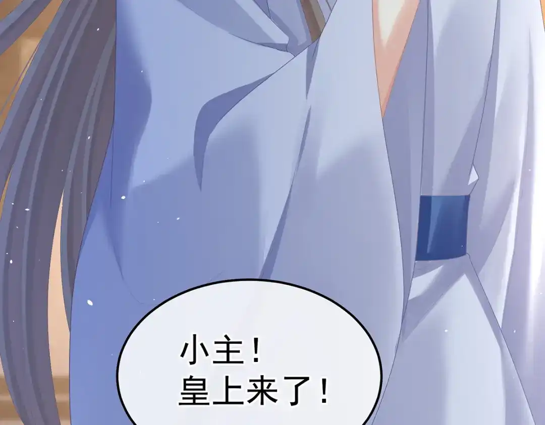 《女帝多蓝颜》第二季68 胡朔侍寝 第37页