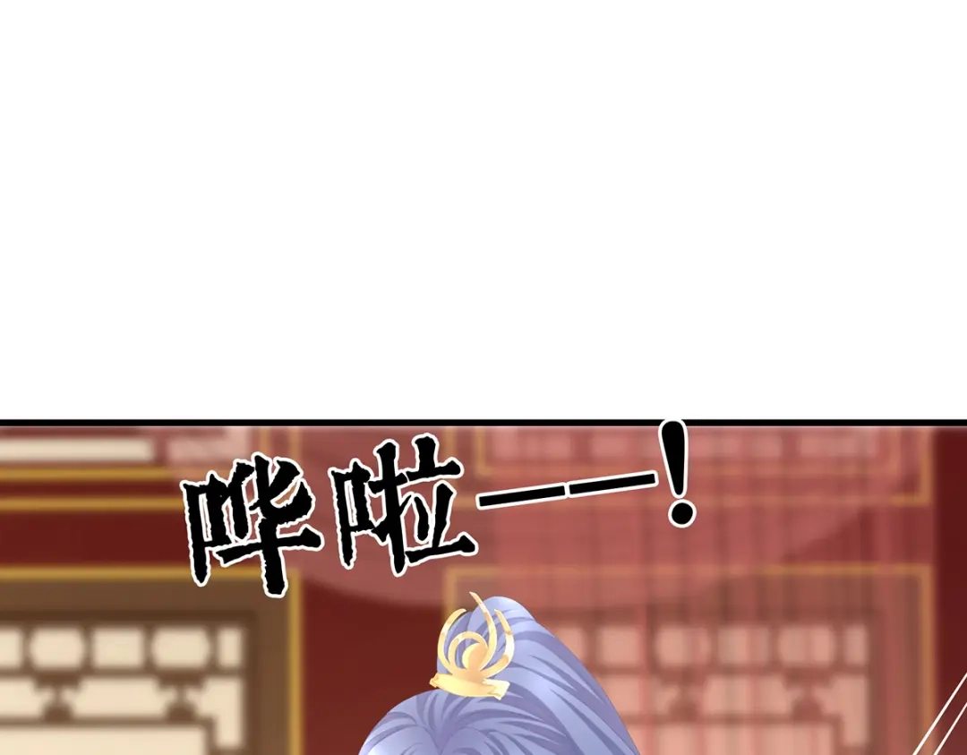 《女帝多蓝颜》第二季68 胡朔侍寝 第85页