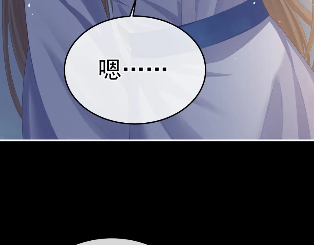 《女帝多蓝颜》第二季68 胡朔侍寝 第69页