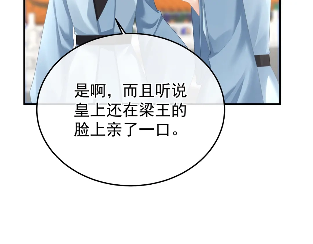 《女帝多蓝颜》第二季68 胡朔侍寝 第7页