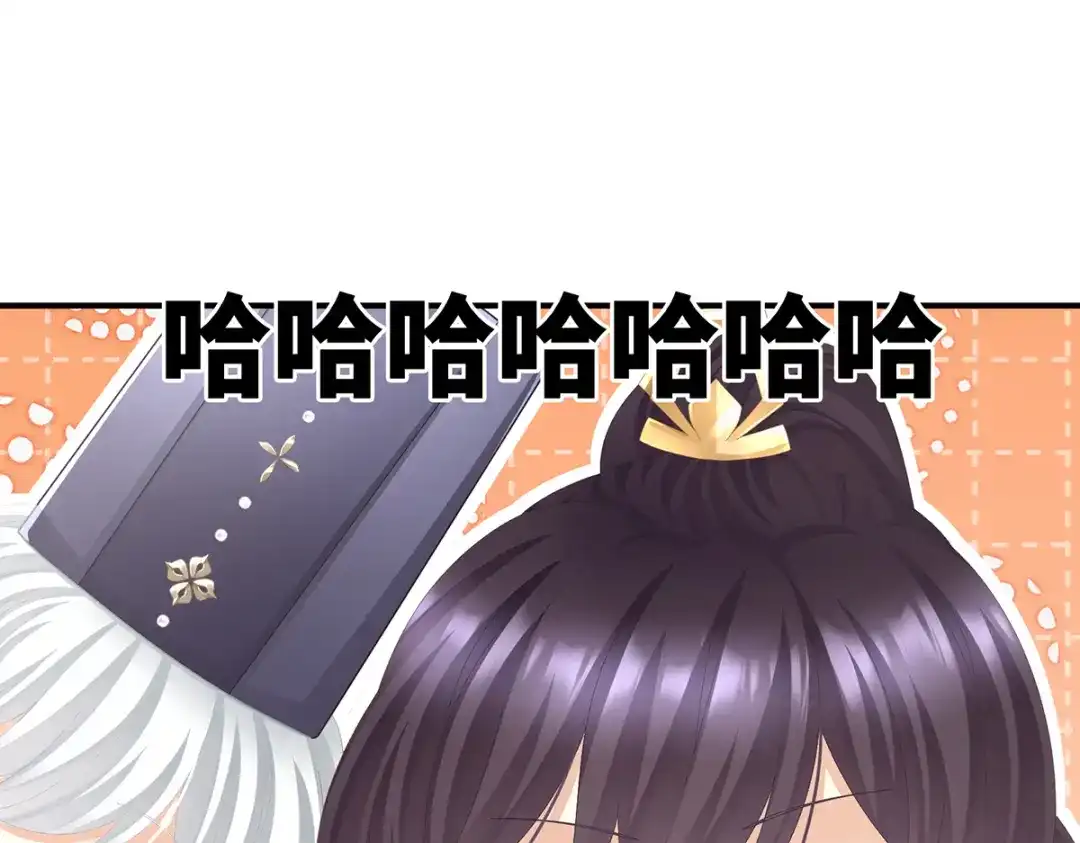 《女帝多蓝颜》第二季68 胡朔侍寝 第15页