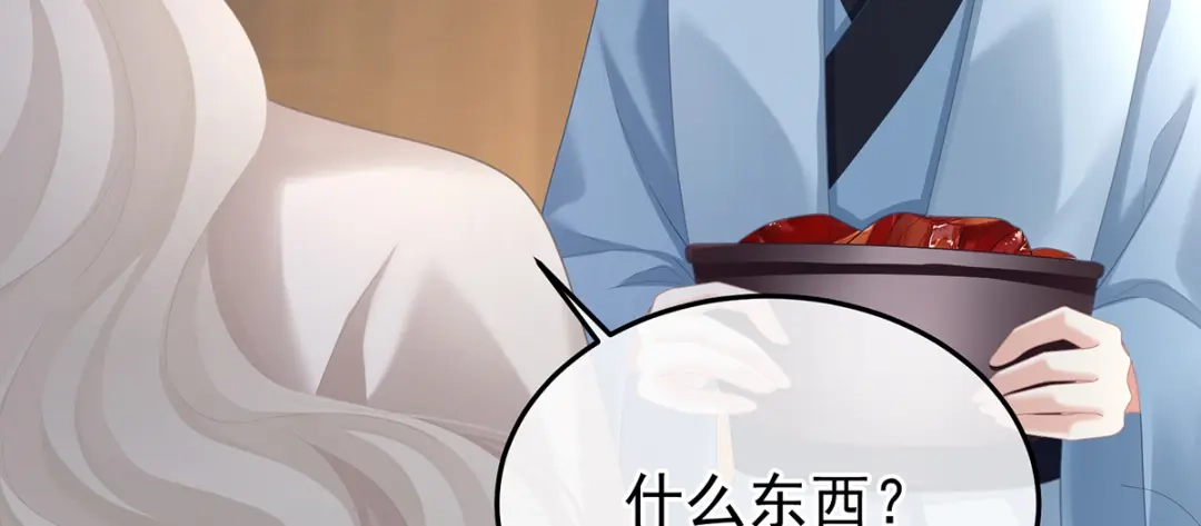 《女帝多蓝颜》第二季68 胡朔侍寝 第22页