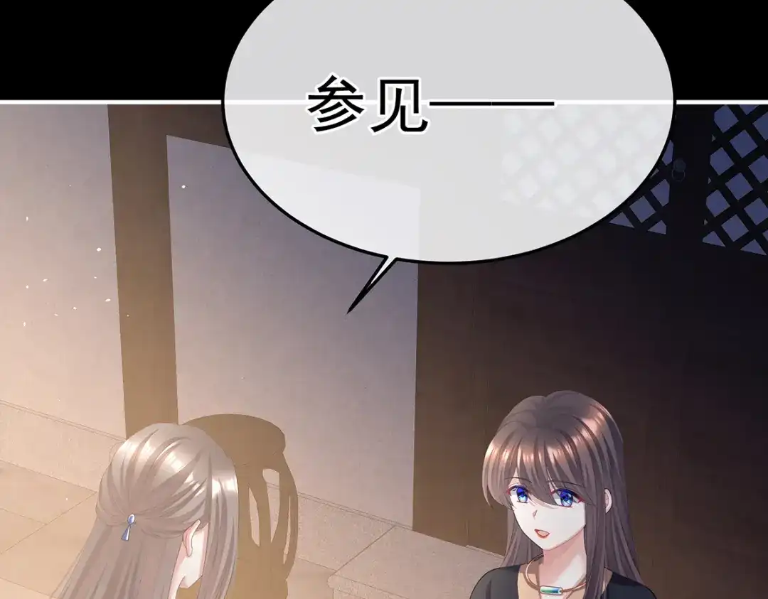 《女帝多蓝颜》第二季68 胡朔侍寝 第39页