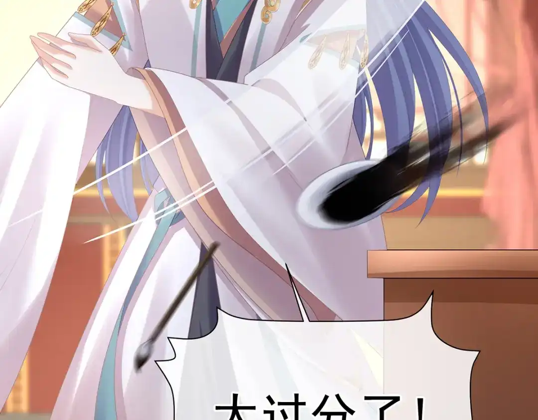 《女帝多蓝颜》第二季68 胡朔侍寝 第87页